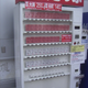 Imagen para el artículo titulado Las máquinas de vending más disparatadas de Japón